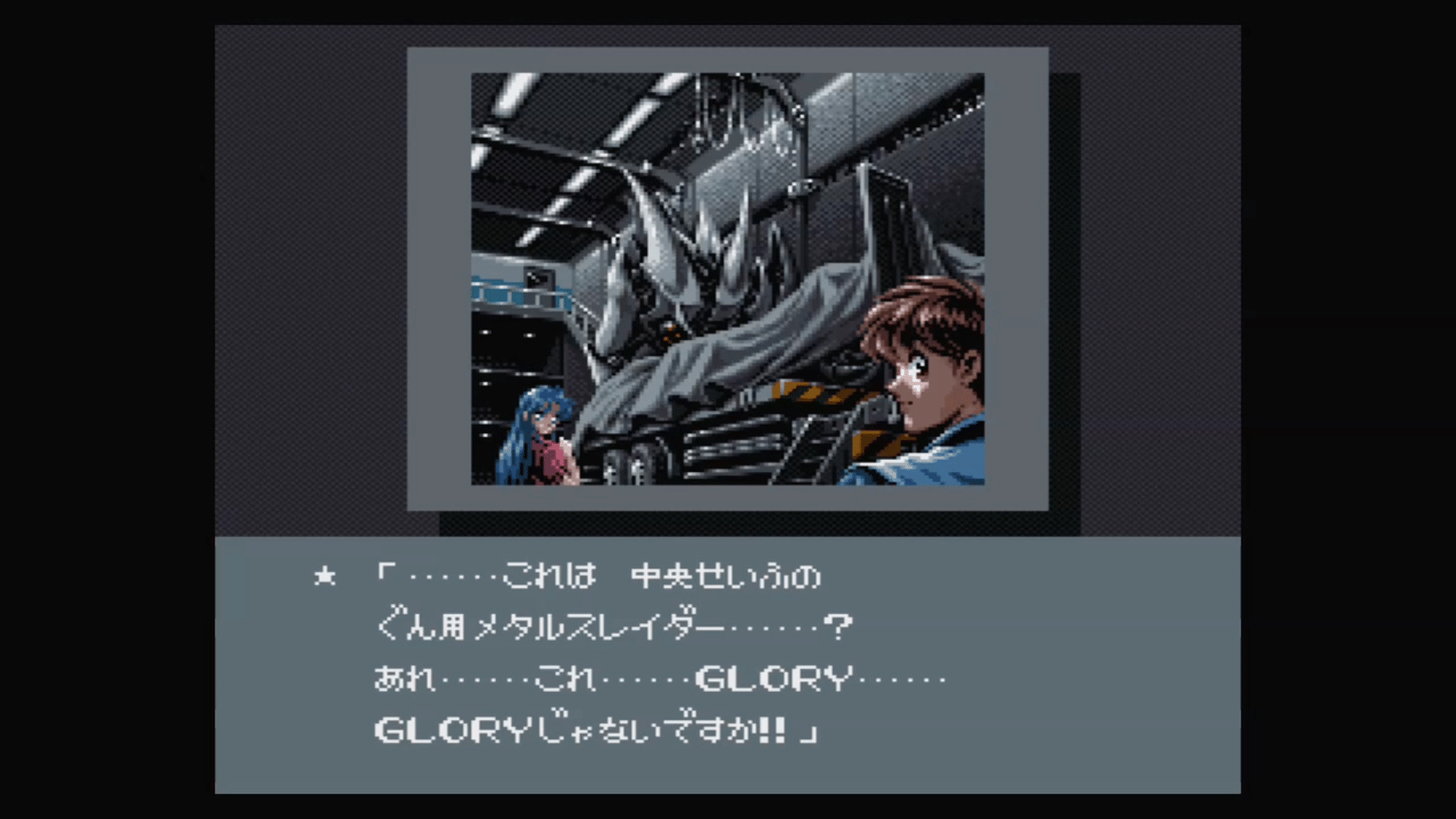 Metal Slader Glory: Director's Cut screenshot