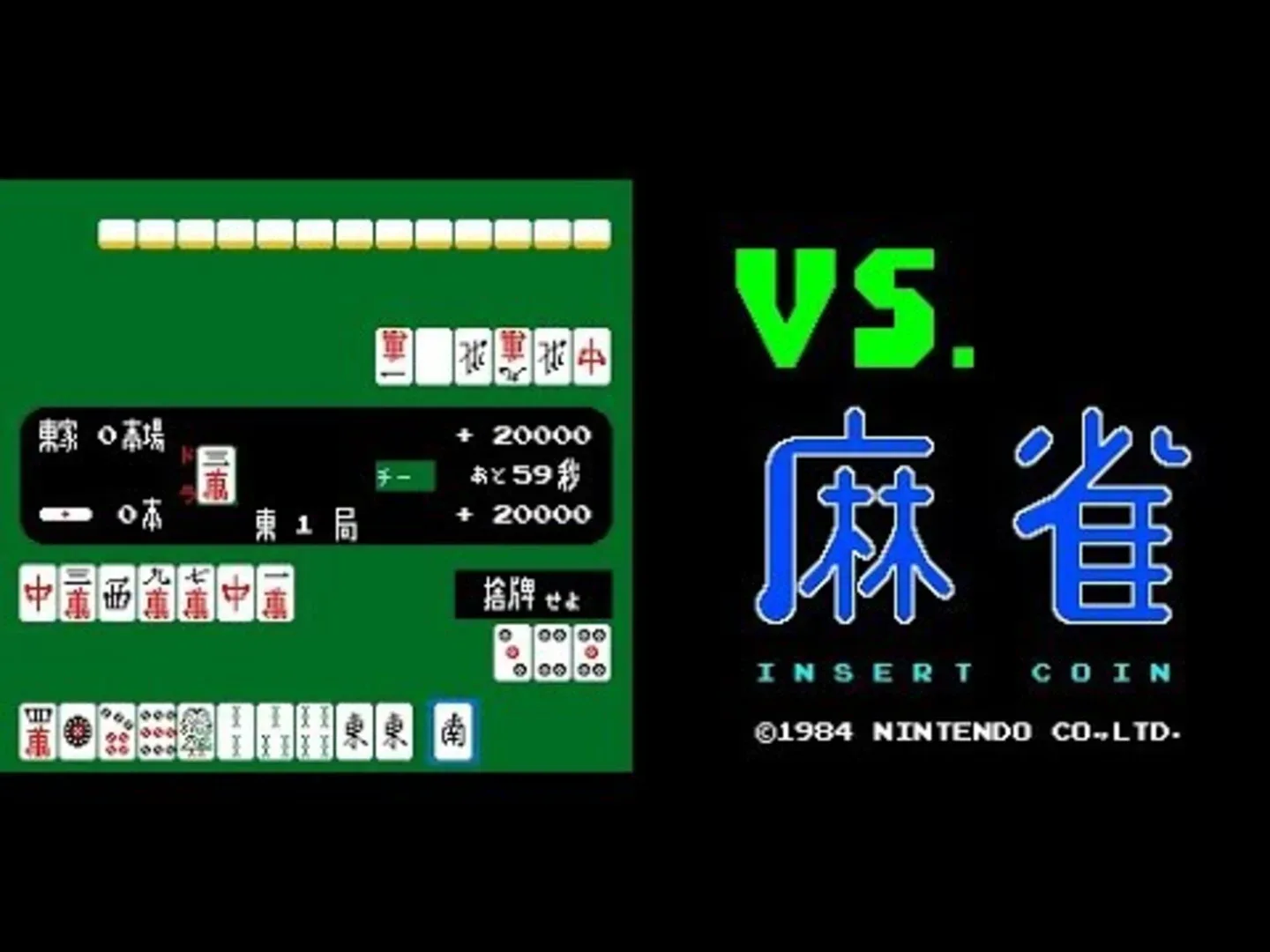 Vs. Mahjong
