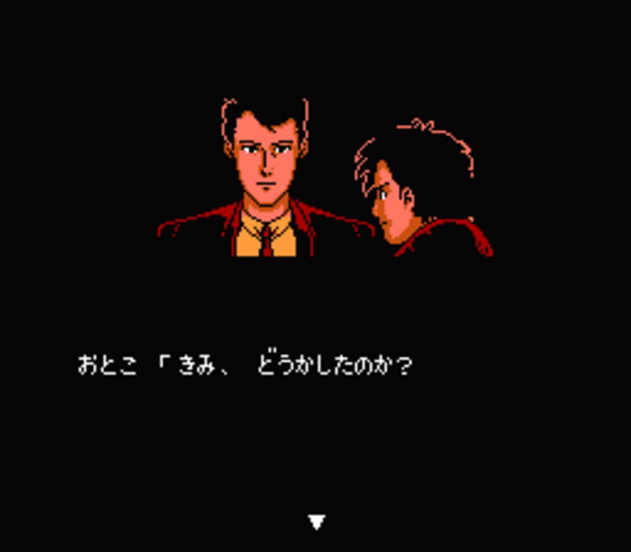 Captura de pantalla - Famicom Tantei Club Part II: Ushiro ni Tatsu Shoujo - Zenpen