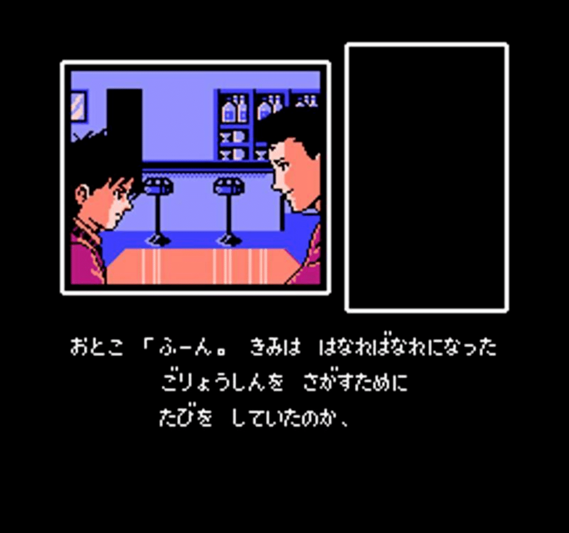 Famicom Tantei Club Part II: Ushiro ni Tatsu Shoujo - Kouhen screenshot