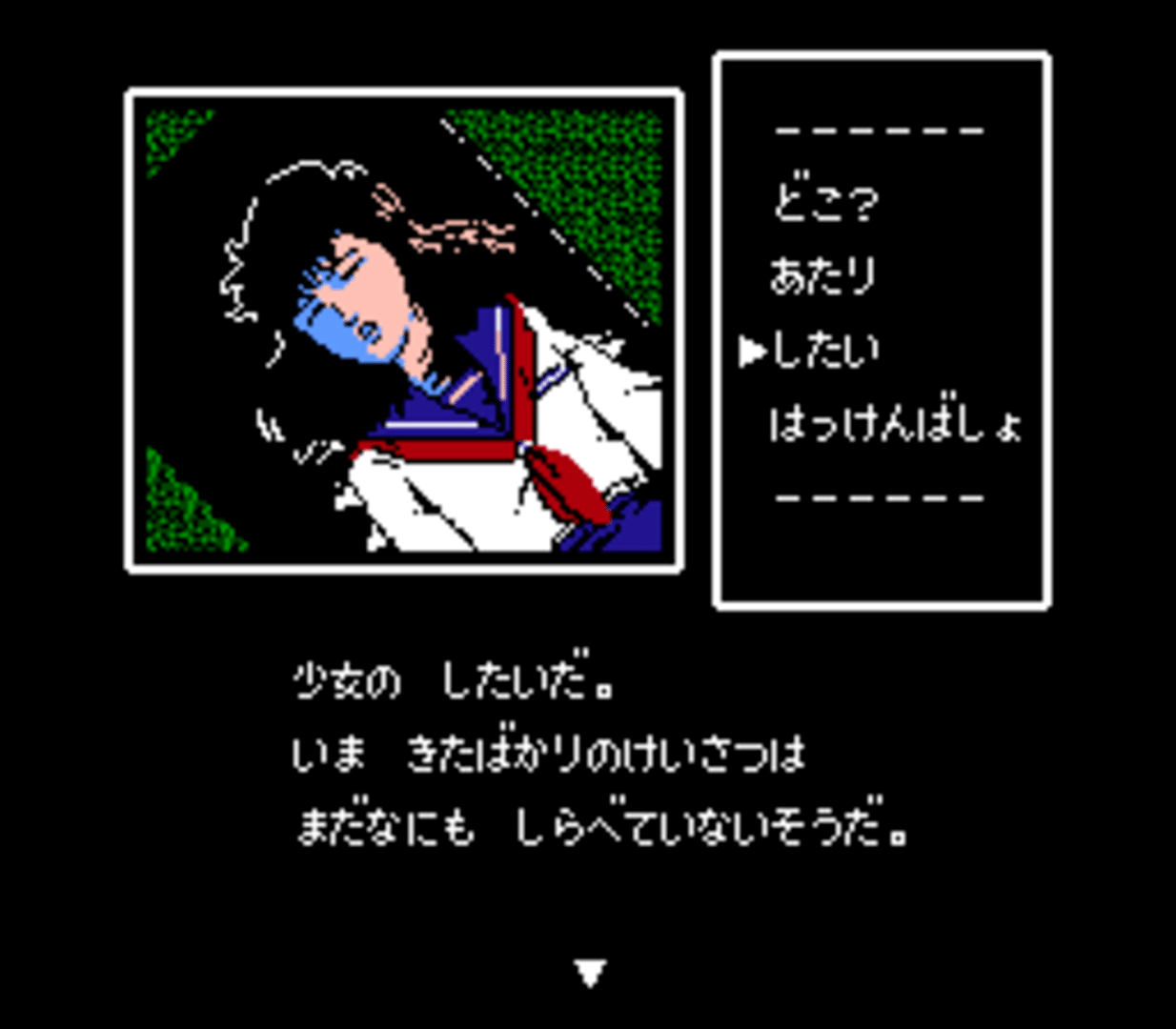 Famicom Tantei Club Part II: Ushiro ni Tatsu Shoujo - Zengohen screenshot