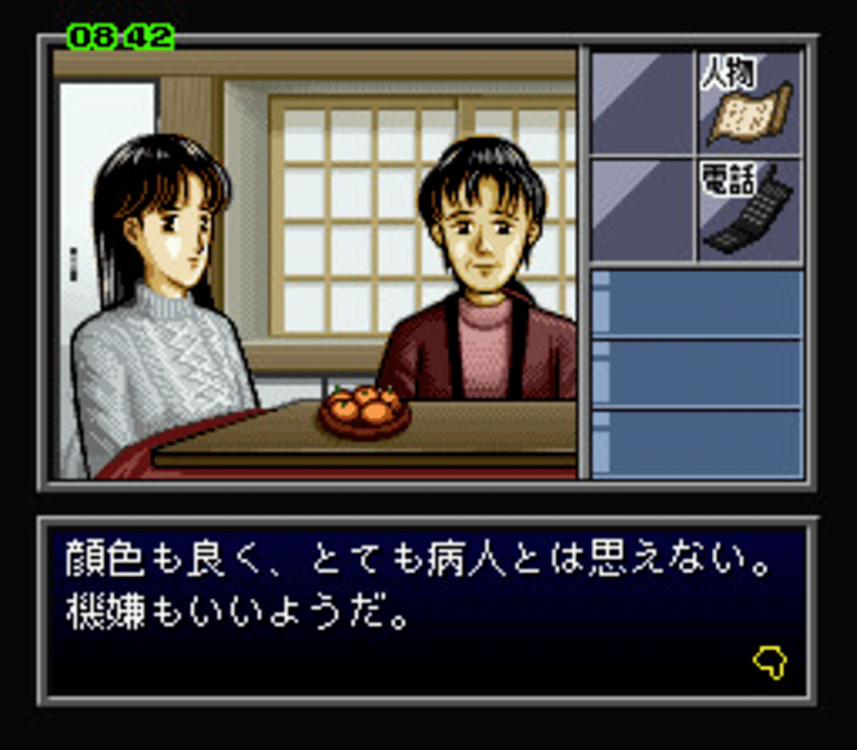 BS Tantei Club: Yuki ni Kieta Kako screenshot