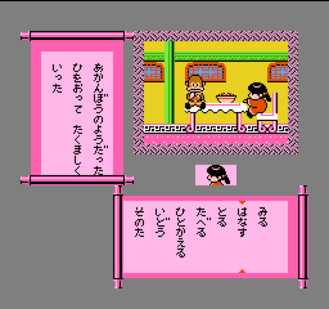 Captura de pantalla - Famicom Mukashibanashi: Yuuyuuki - Zenpen