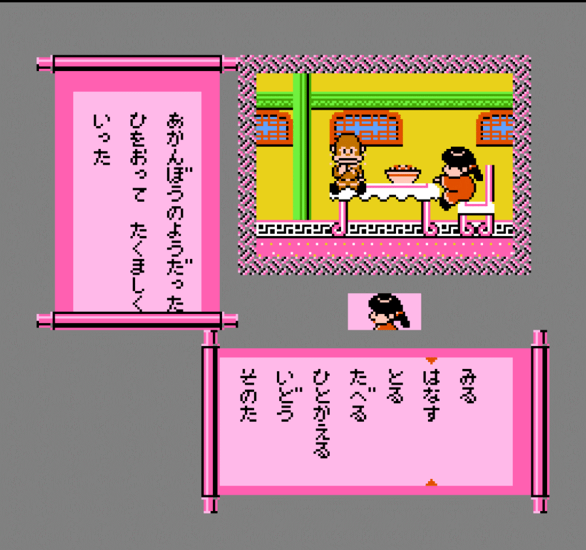 Famicom Mukashibanashi: Yuuyuuki - Zenpen screenshot
