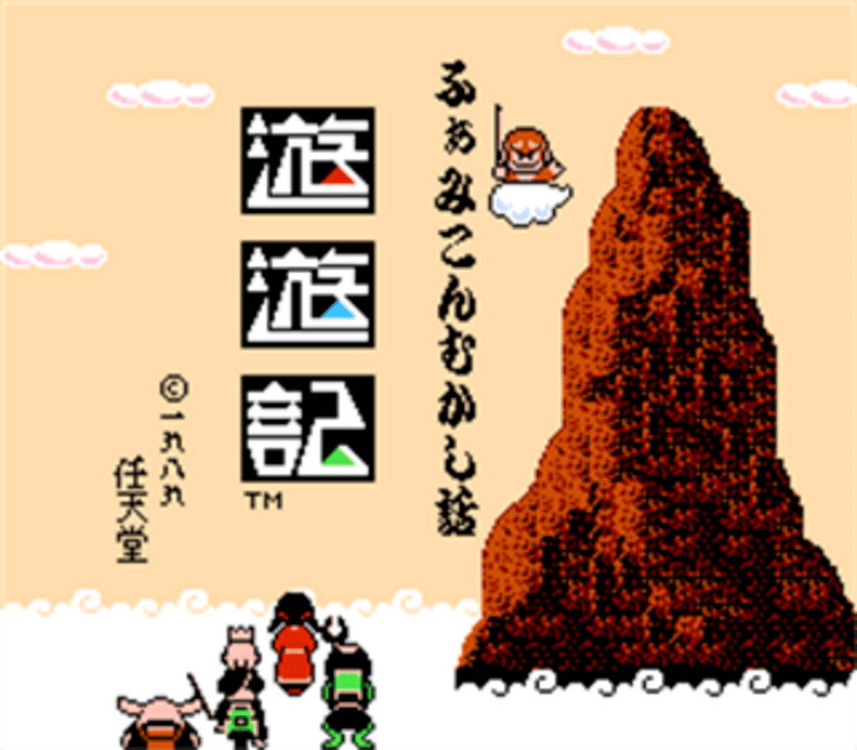 Famicom Mukashibanashi: Yuuyuuki screenshot