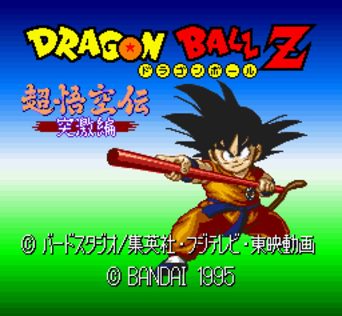 Captura de pantalla - Dragon Ball Z: Super Goku-den - Totsugeki-hen