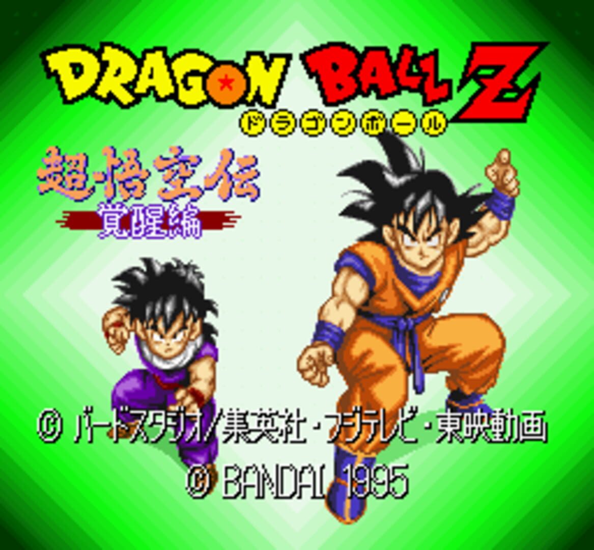 Captura de pantalla - Dragon Ball Z: Super Goku-den - Kakusei-hen