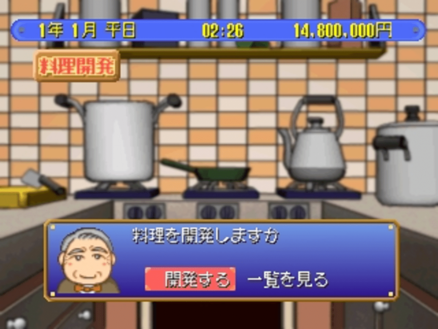 The Famires: Shijou Saikyou no Menu screenshot