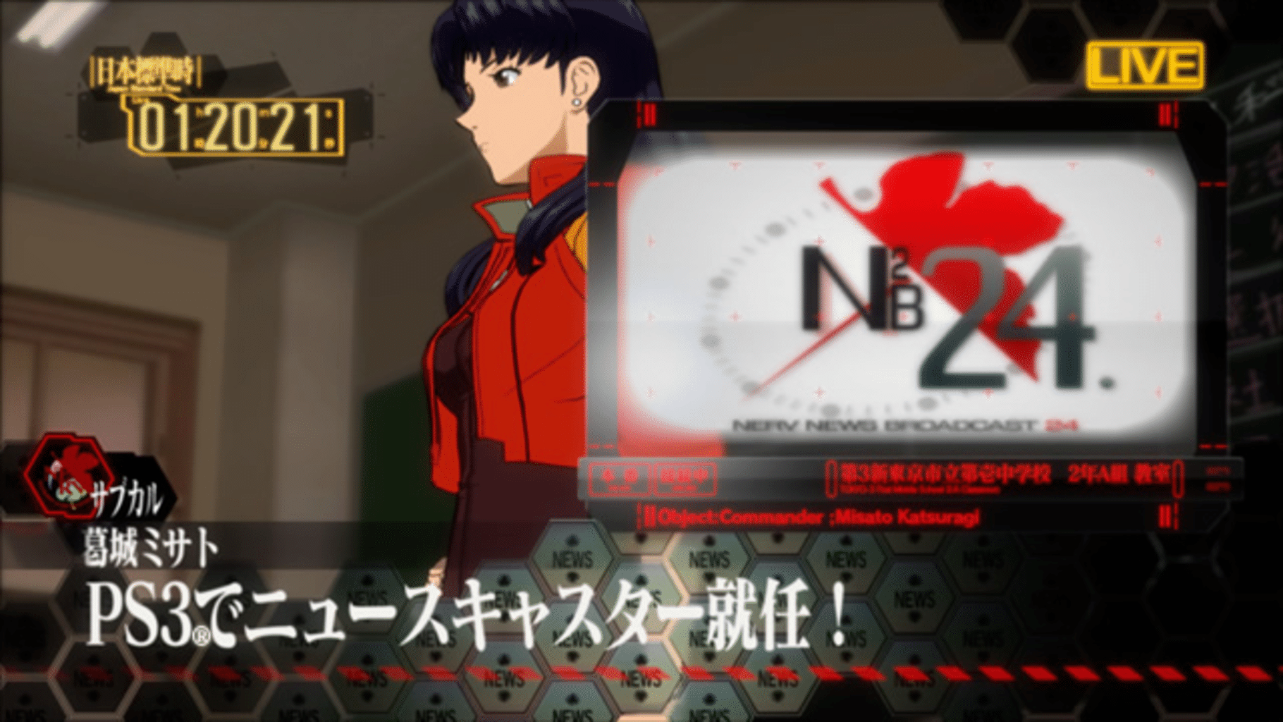 Katsuragi Misato Houdou Keikaku screenshot