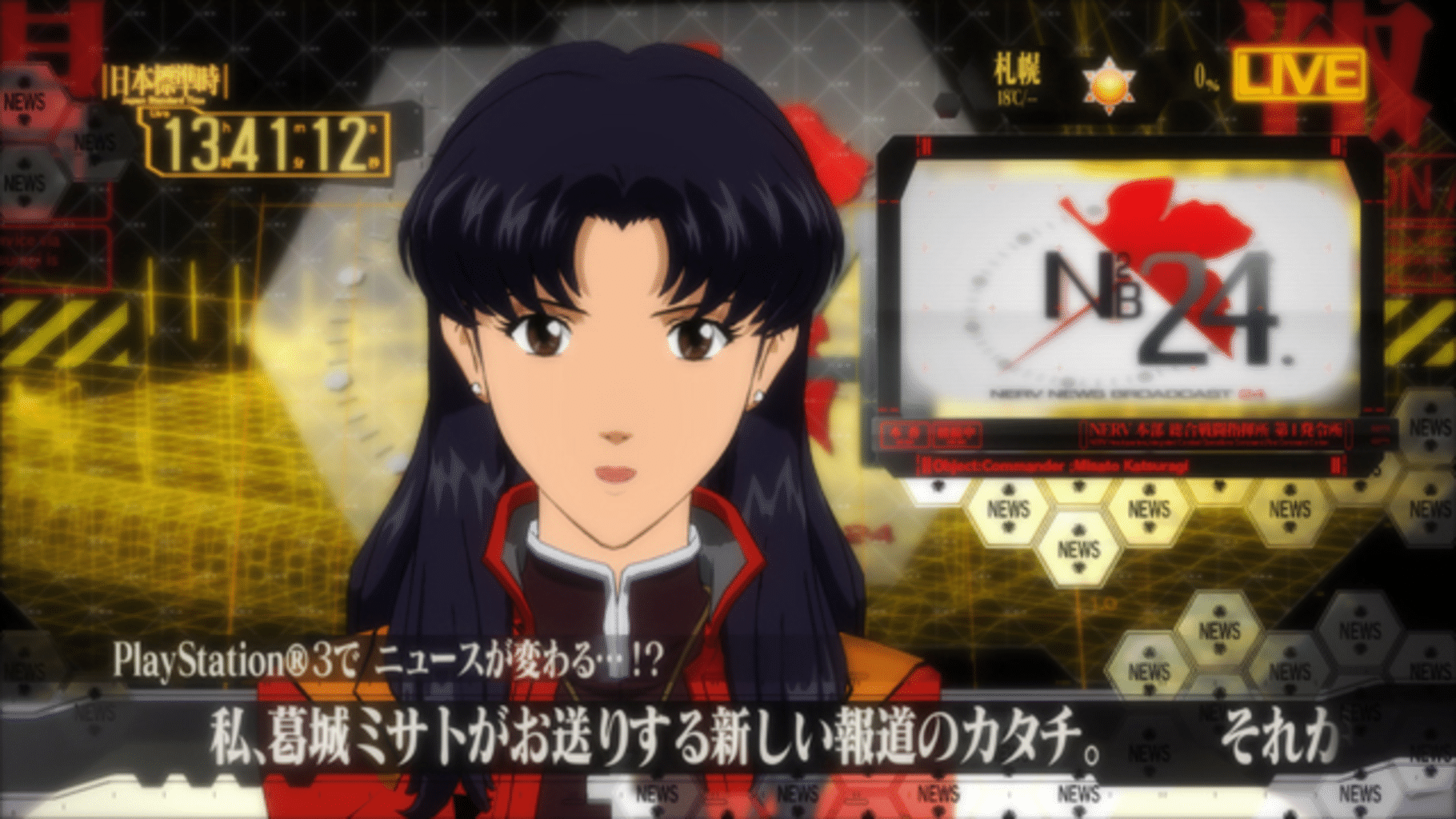 Katsuragi Misato Houdou Keikaku screenshot