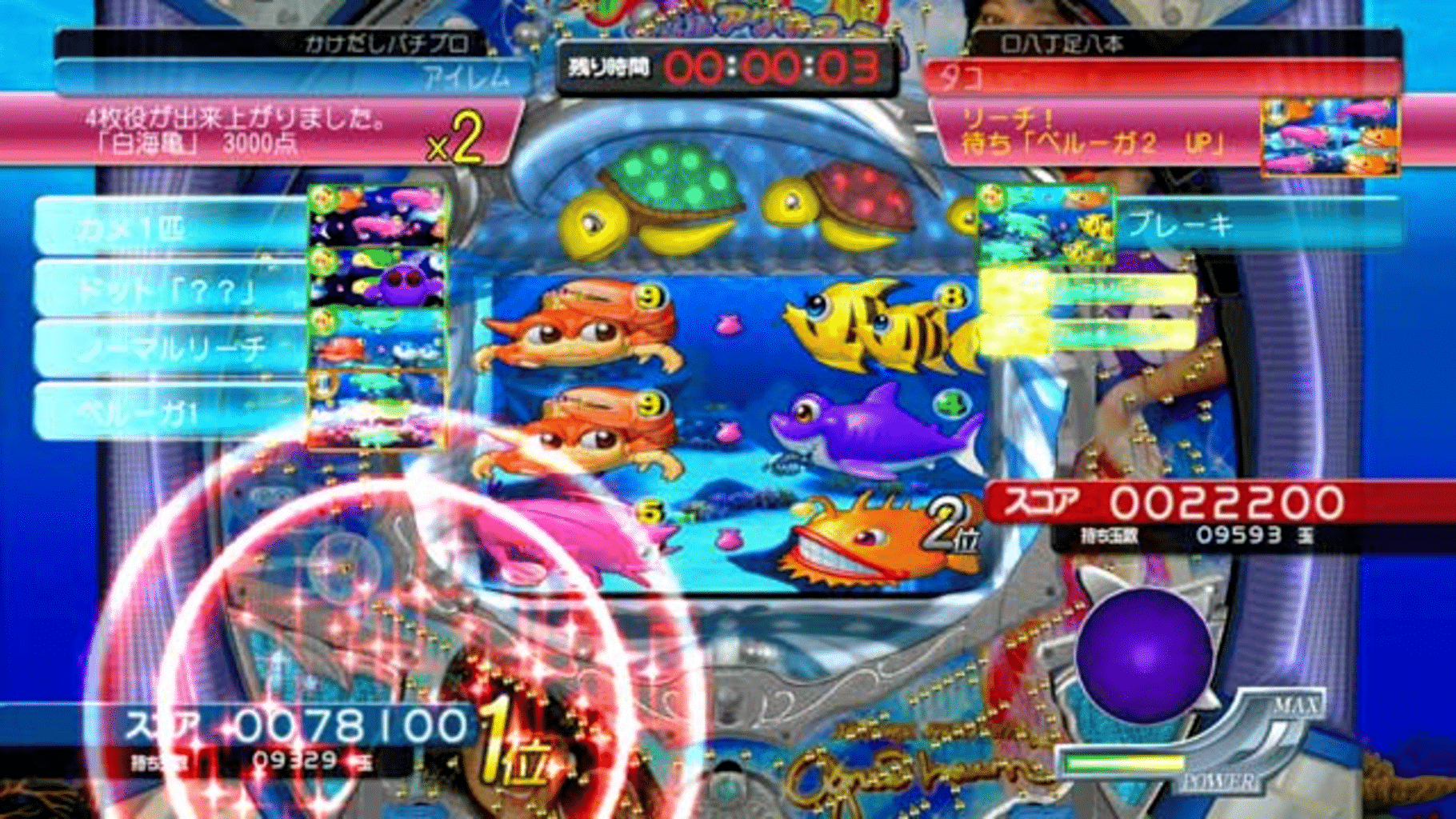 Pachi Para 17: New Sea Story With Agnes Lum screenshot