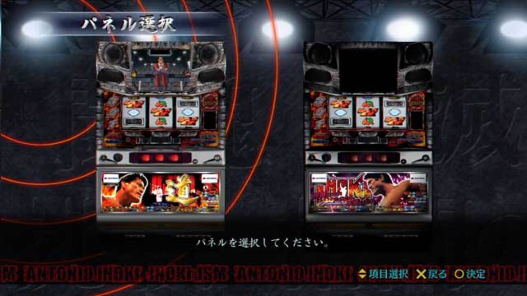 Captura de pantalla - Slotter Chou Mania: Antonio Inoki ga Genki ni Suru Pachi-Slot Ki