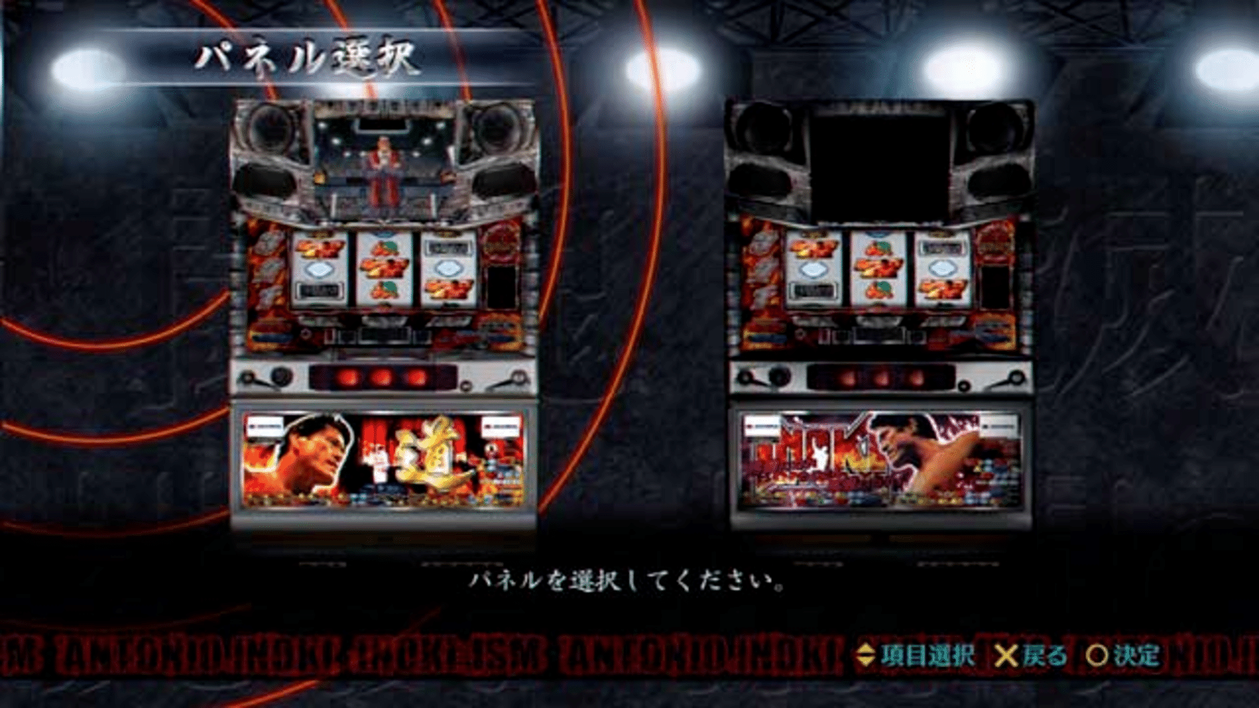 Slotter Chou Mania: Antonio Inoki ga Genki ni Suru Pachi-Slot Ki screenshot