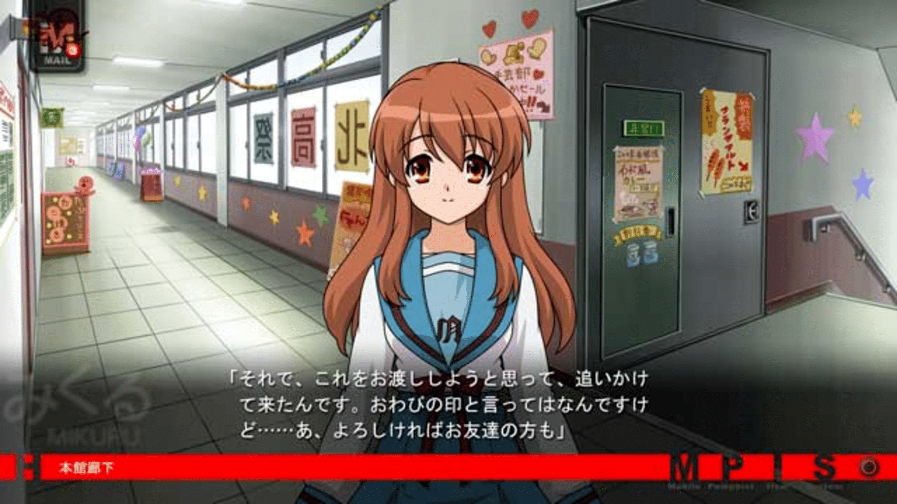 Suzumiya Haruhi no Tsuisou screenshot