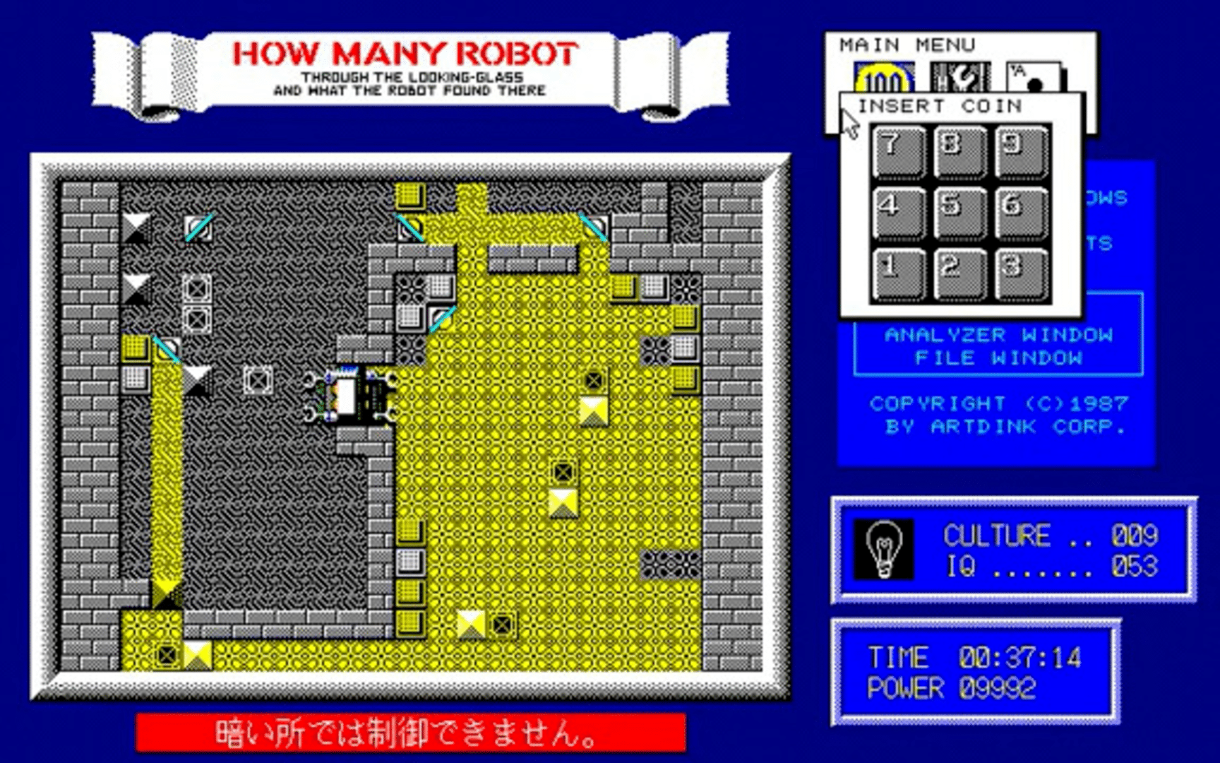 How Many Robots? screenshot
