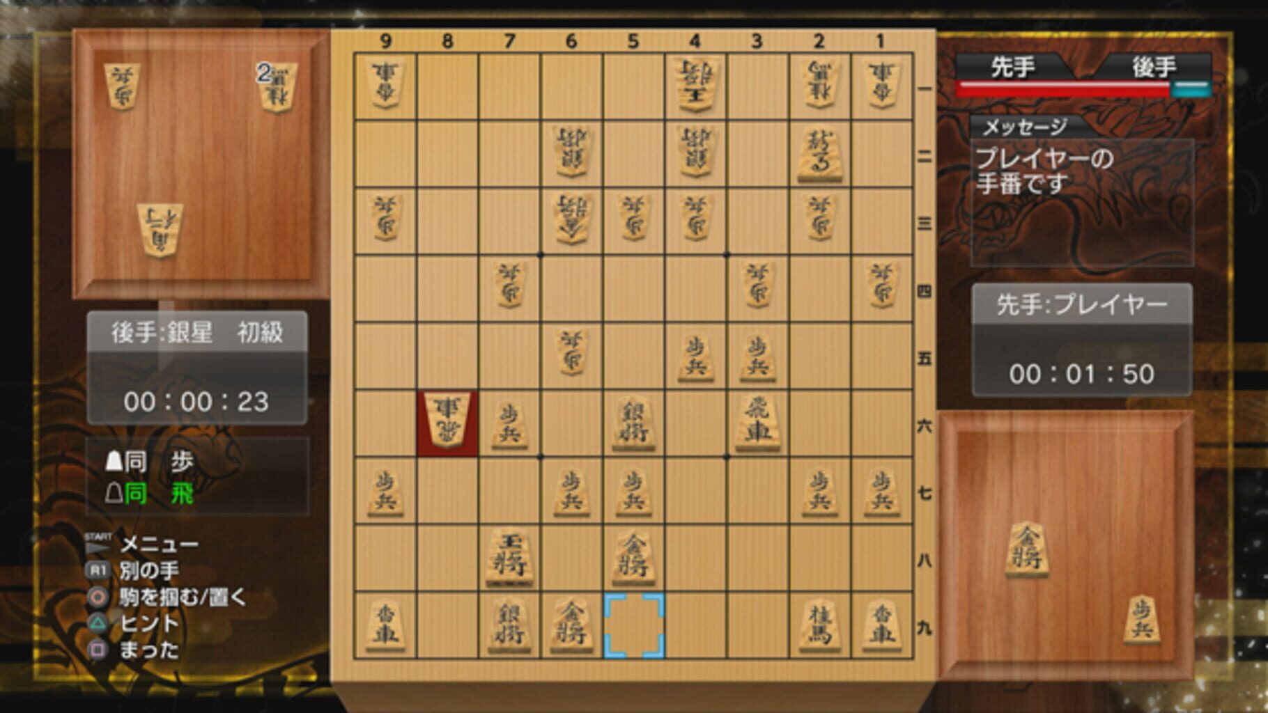 Captura de pantalla - Sekai Saikyou Ginsei Shogi: Fuuum Ryouko Raiden