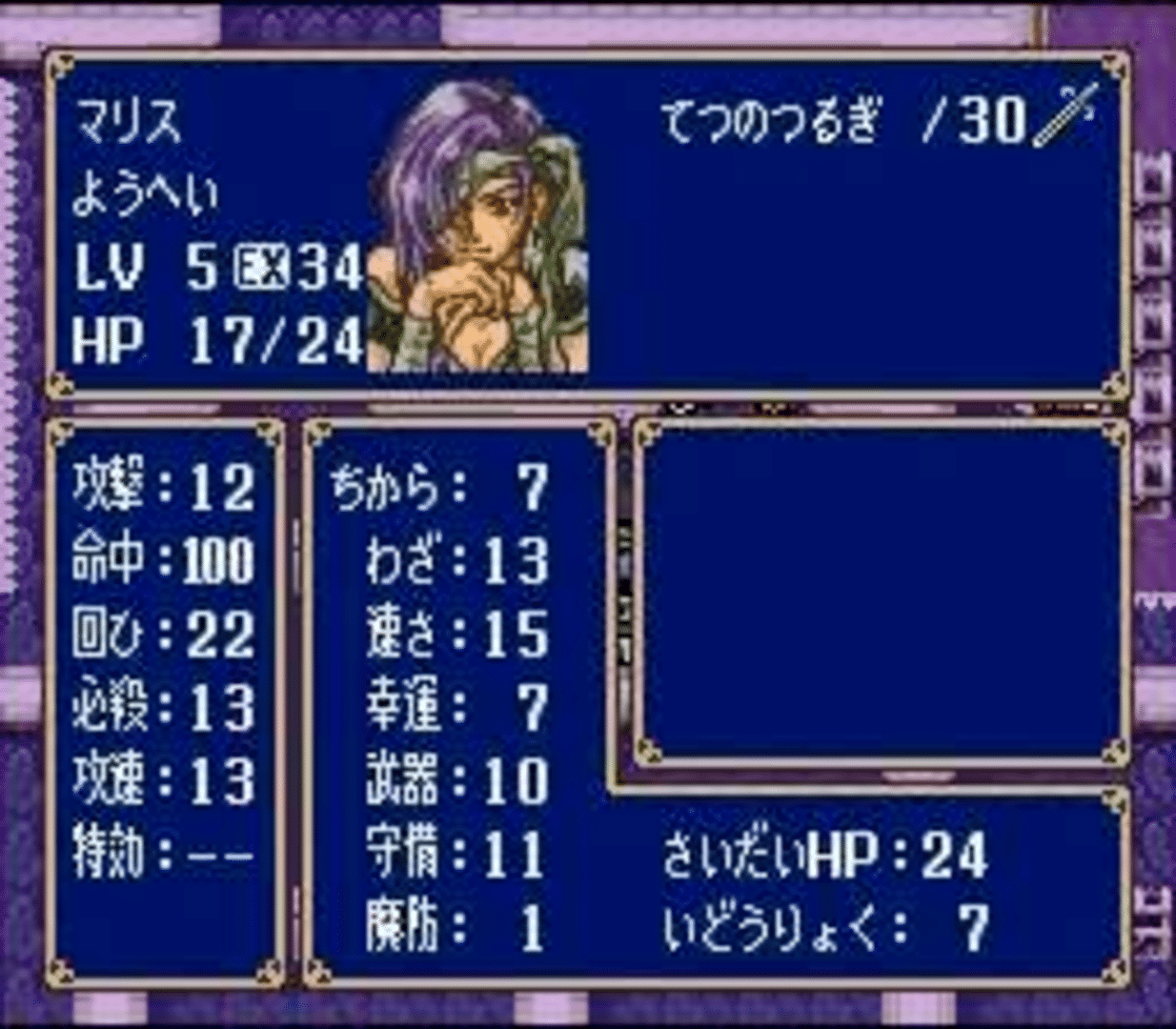 BS Fire Emblem: Archanea Senki-hen - Dai-3-wa: Seigi no Touzokudan screenshot