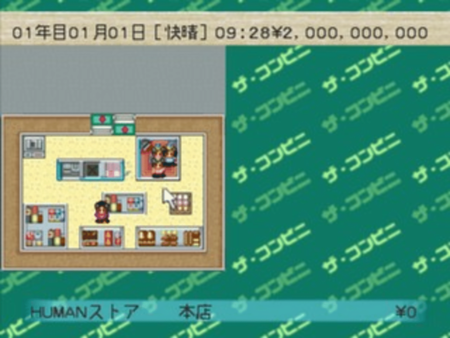 The Conveni: Ano Machi wo Dokusen Seyo screenshot
