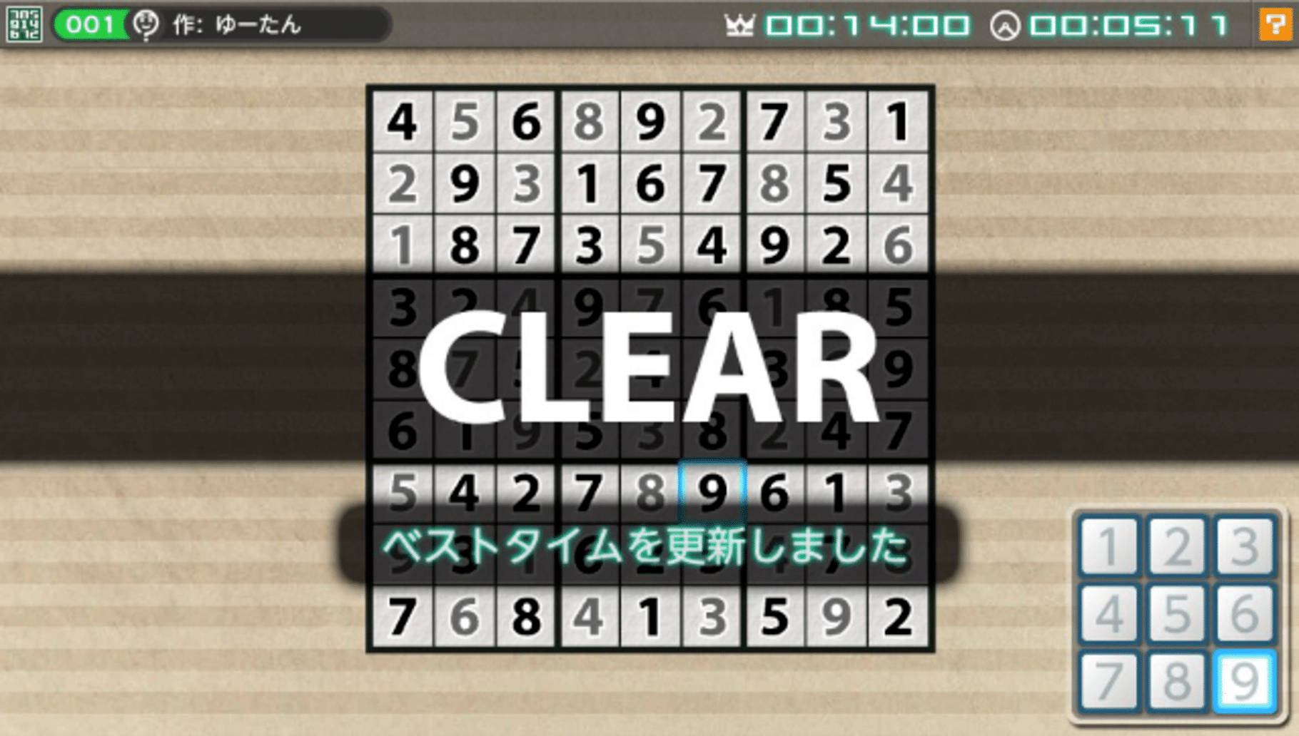 Puzzle by Nikoli V: Sudoku screenshot