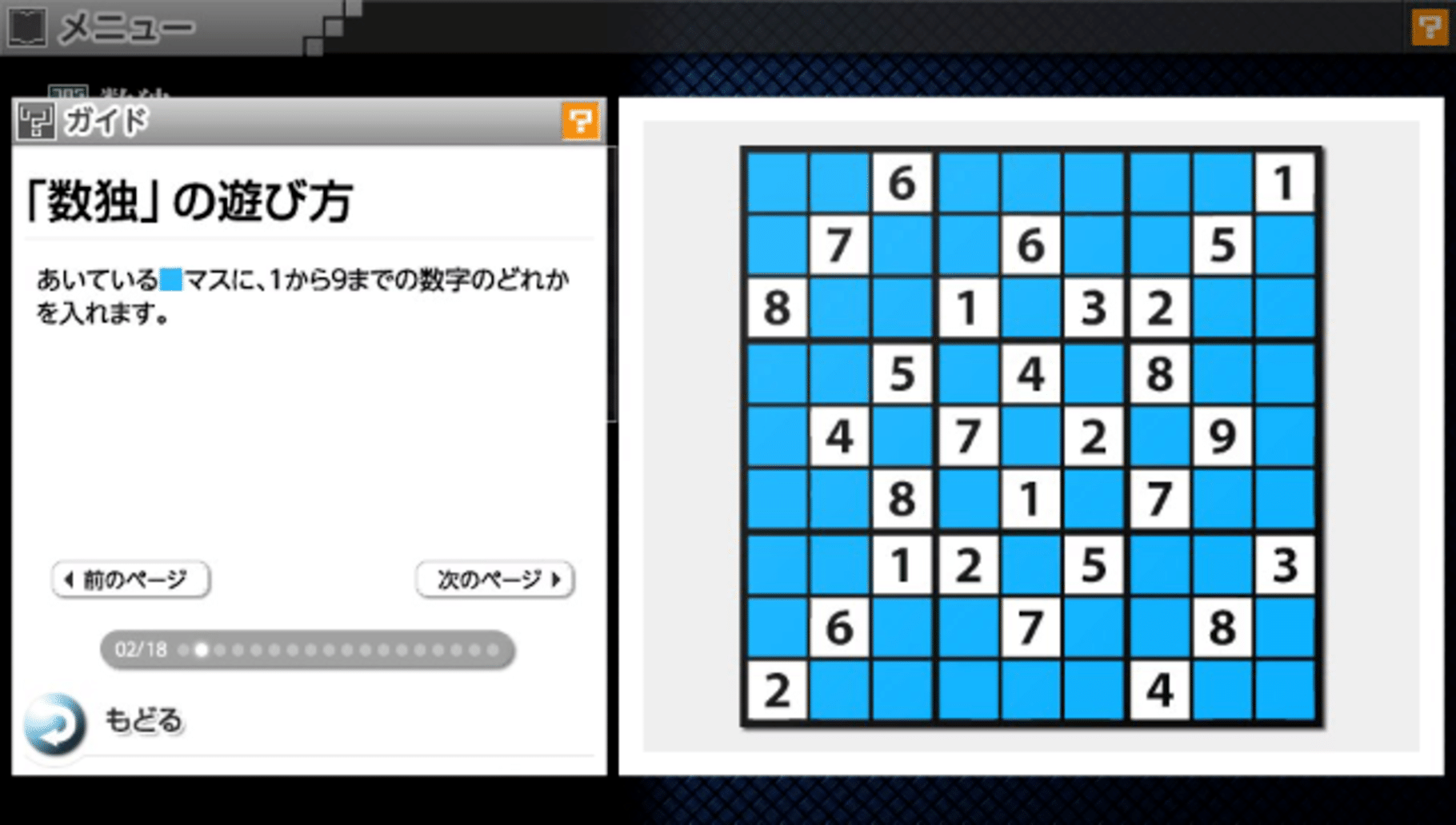 Puzzle by Nikoli V: Sudoku screenshot