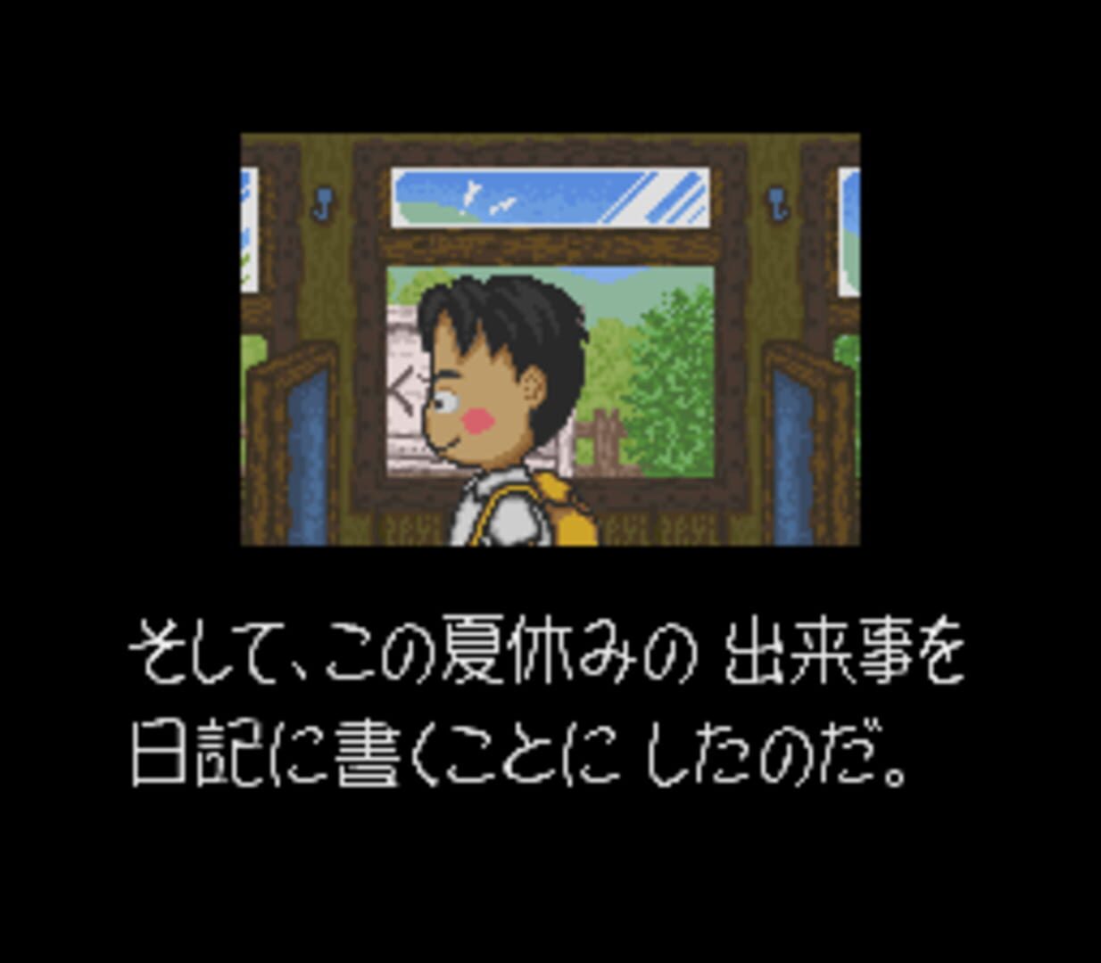 Captura de pantalla - Famicom Bunko: Hajimari no Mori