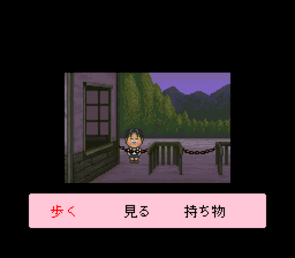 Famicom Bunko: Hajimari no Mori screenshot