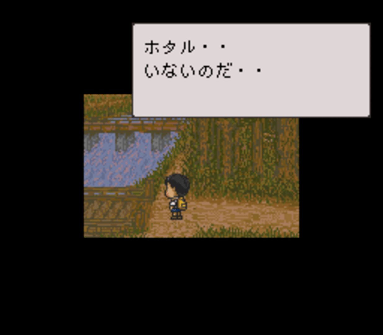 Famicom Bunko: Hajimari no Mori screenshot