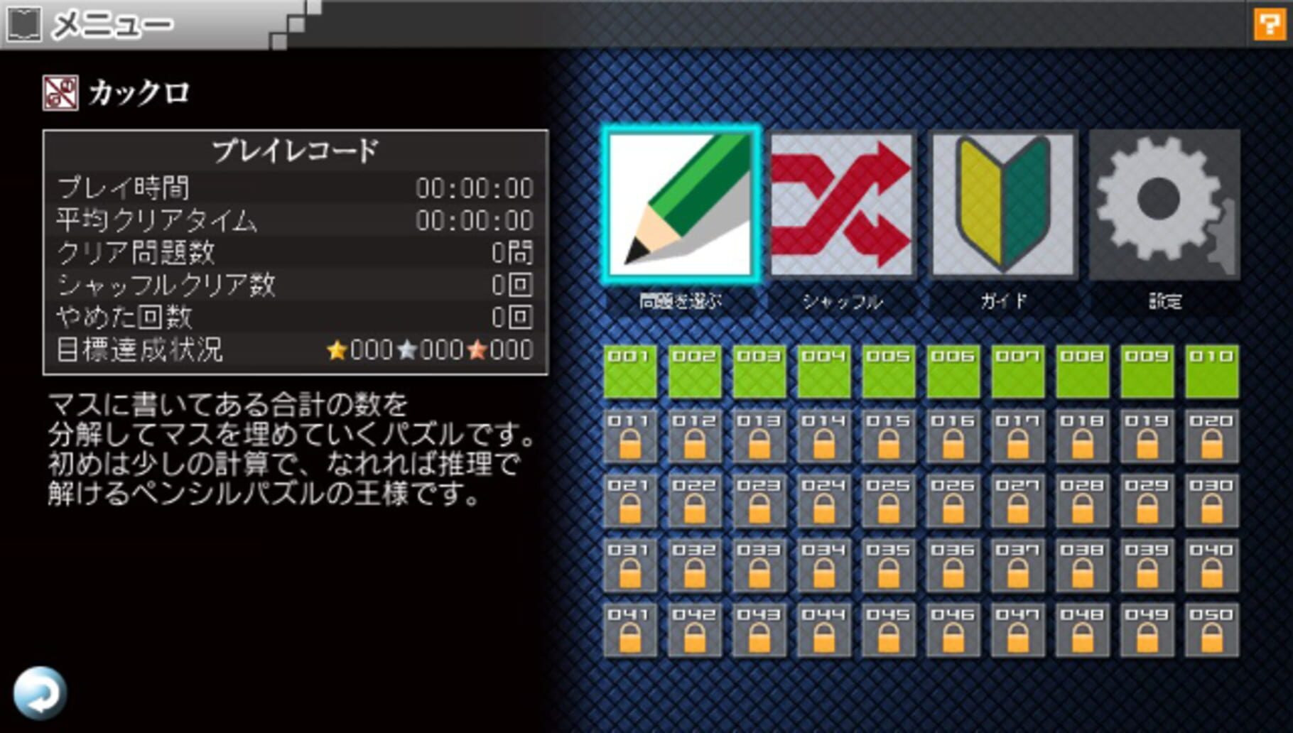 Captura de pantalla - Nikoli no Puzzle V: Kakuro