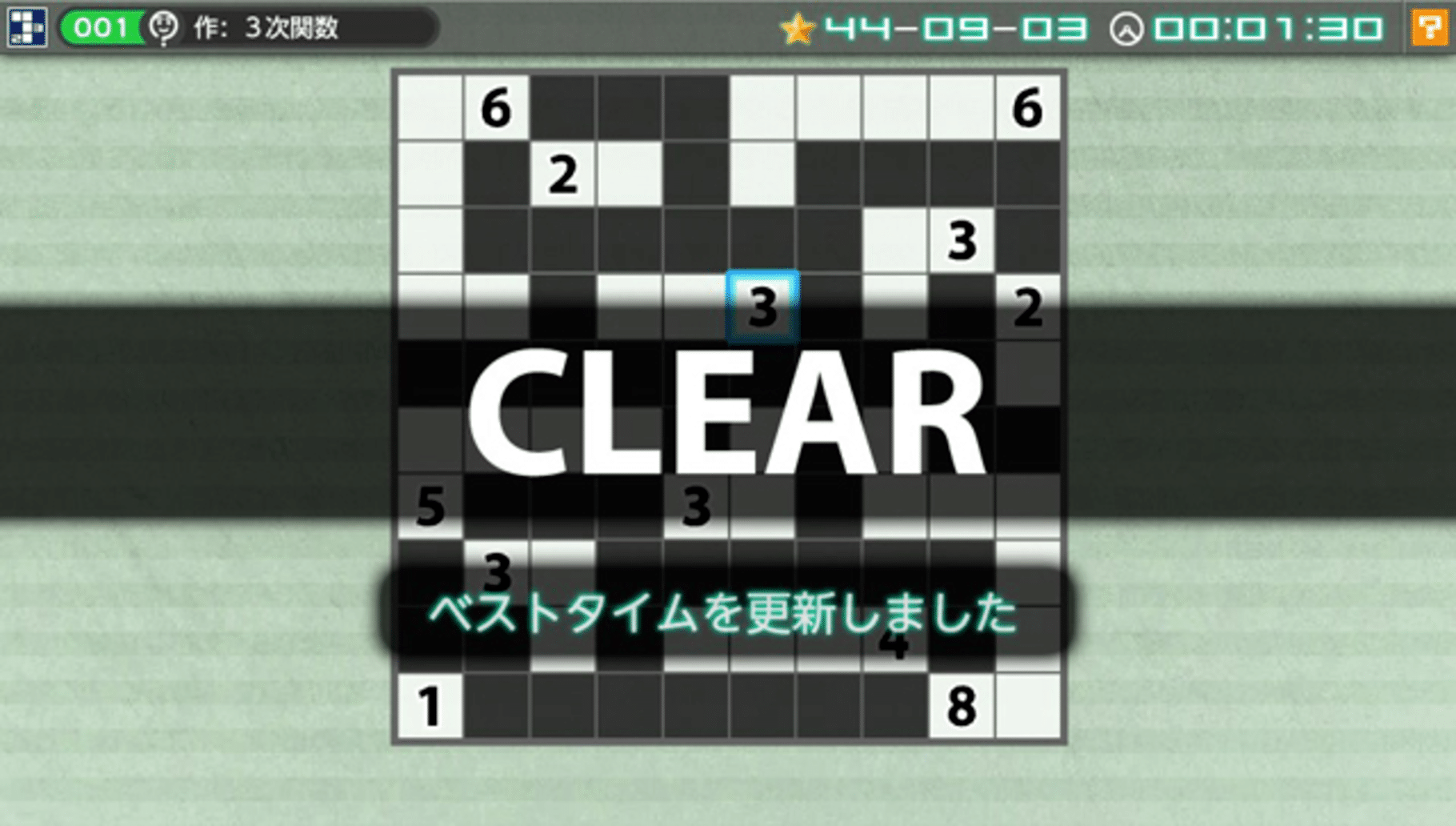 Nikoli no Puzzle V: Nurikabe screenshot