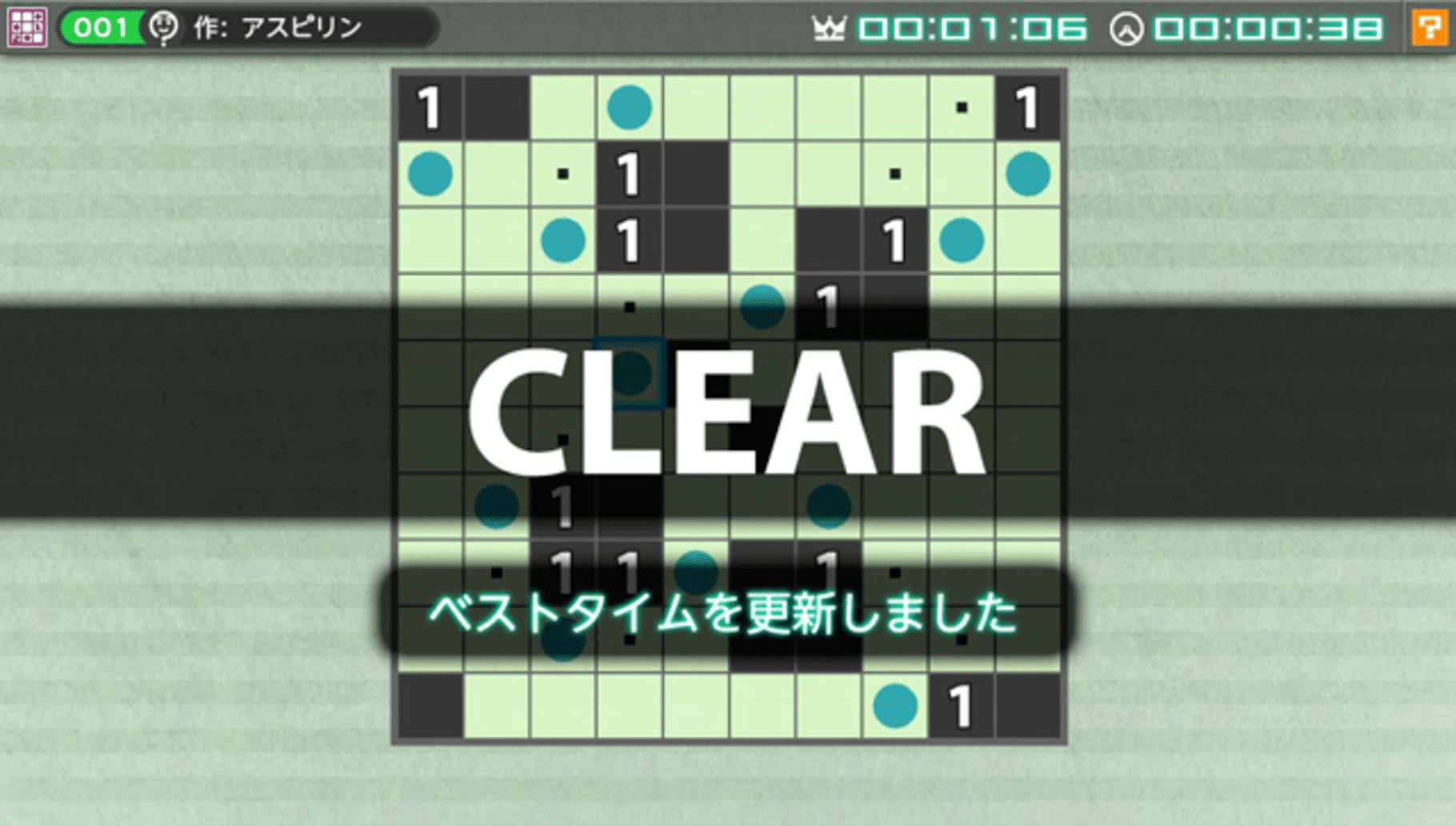 Nikoli no Puzzle V: Museum screenshot