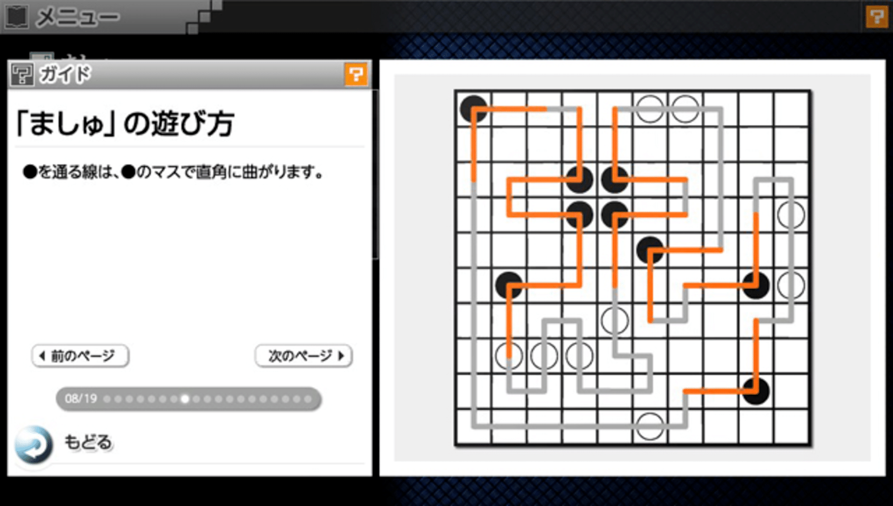 Nikoli no Puzzle V: Masyu screenshot