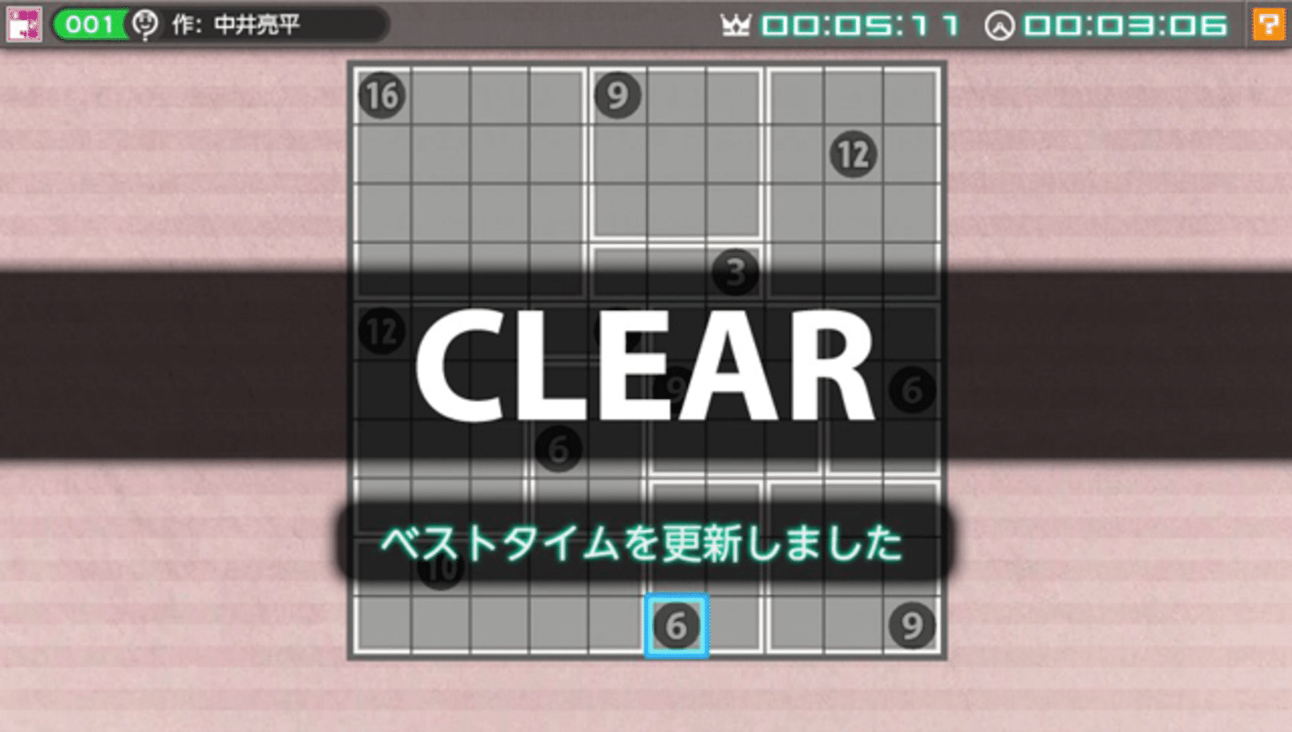 Nikoli no Puzzle V: Shikaku ni Kire screenshot