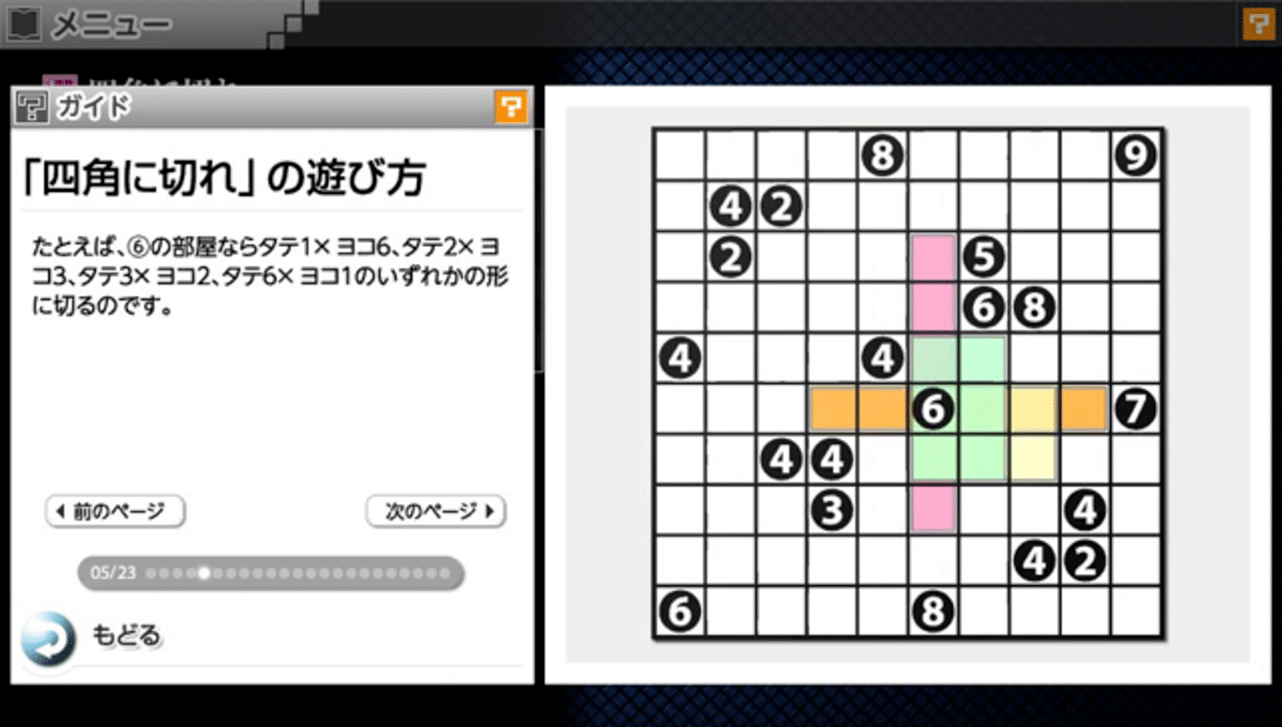 Nikoli no Puzzle V: Shikaku ni Kire screenshot