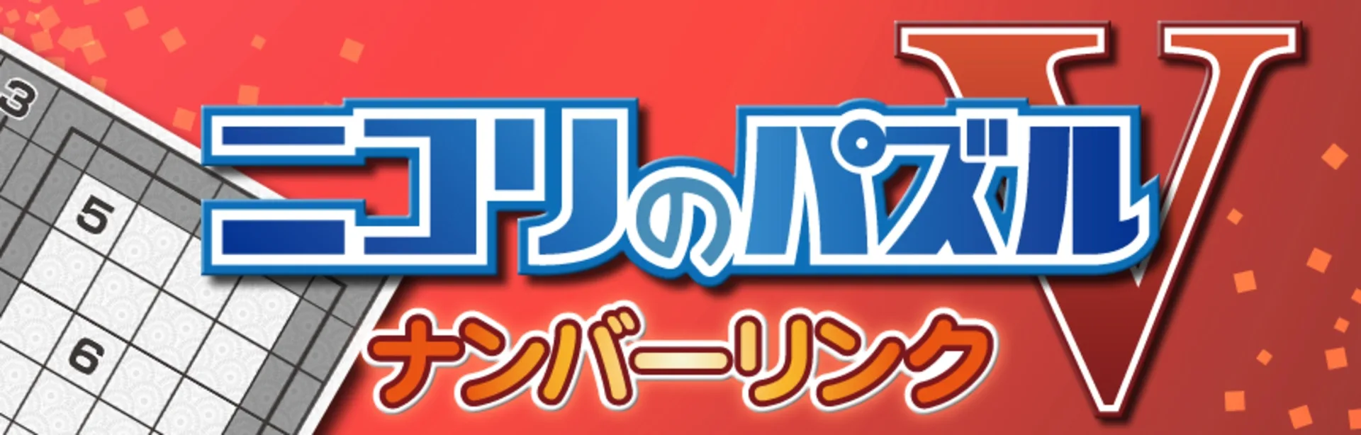 Nikoli no Puzzle V: Numberlink