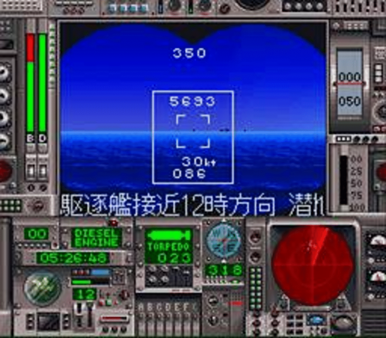Battle Submarine screenshot