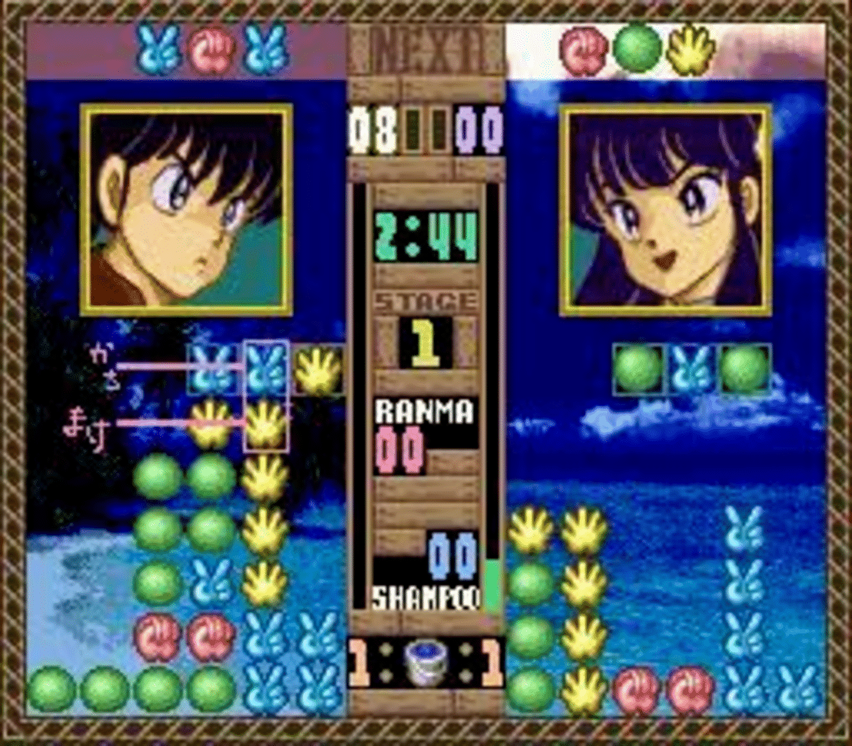 Ranma 1/2: Ougi Jaanken screenshot