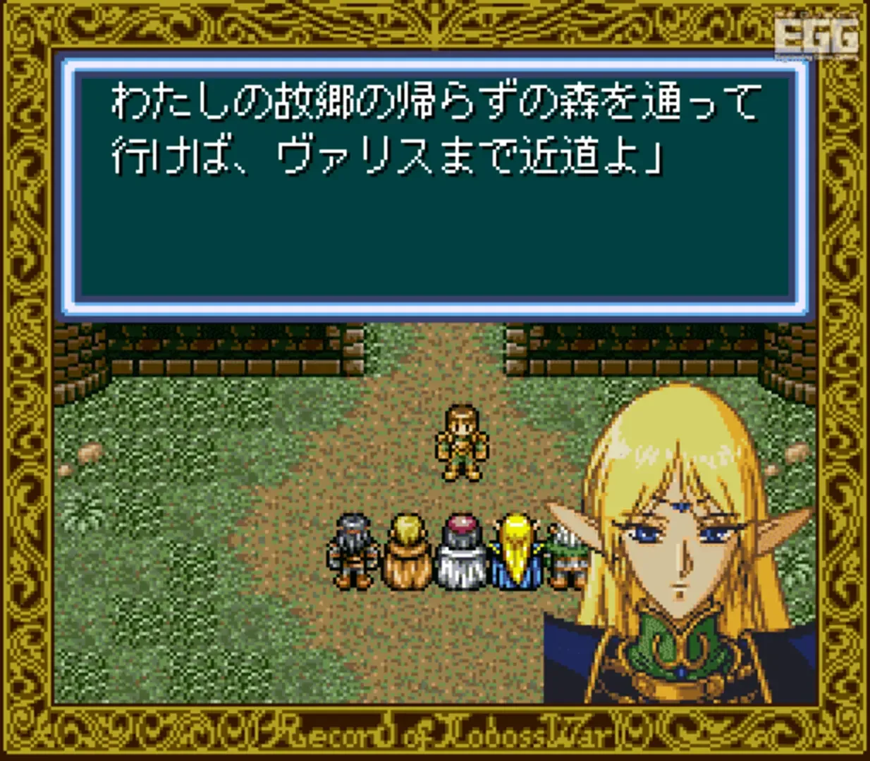 Record of Lodoss War
