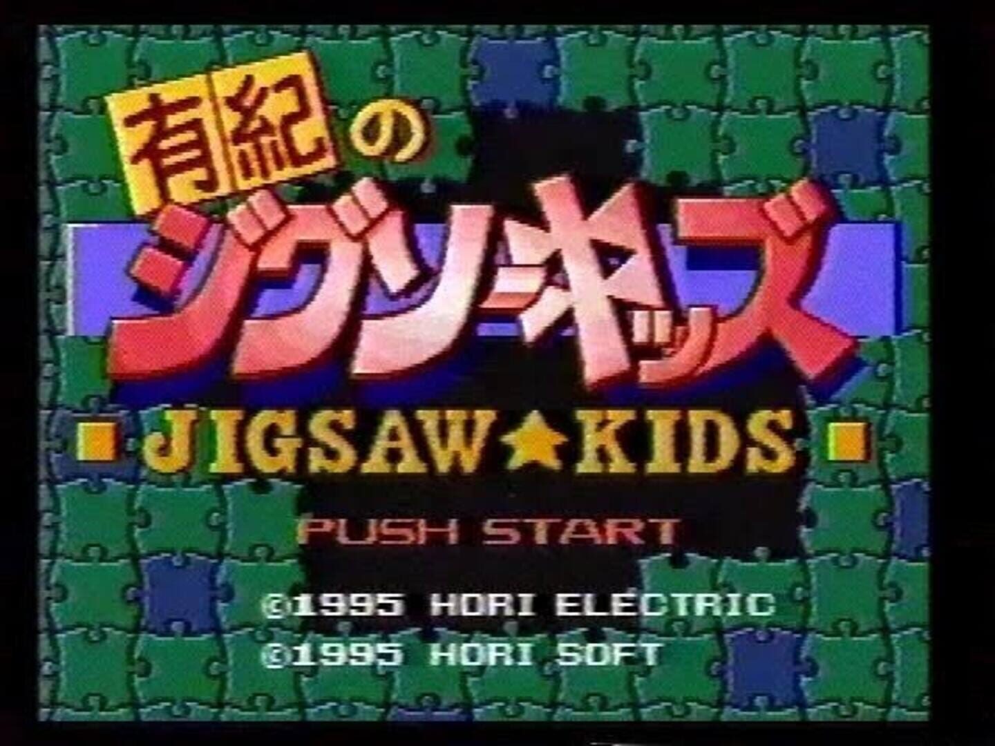 Captura de pantalla - Yuki no Jigsaw Kids