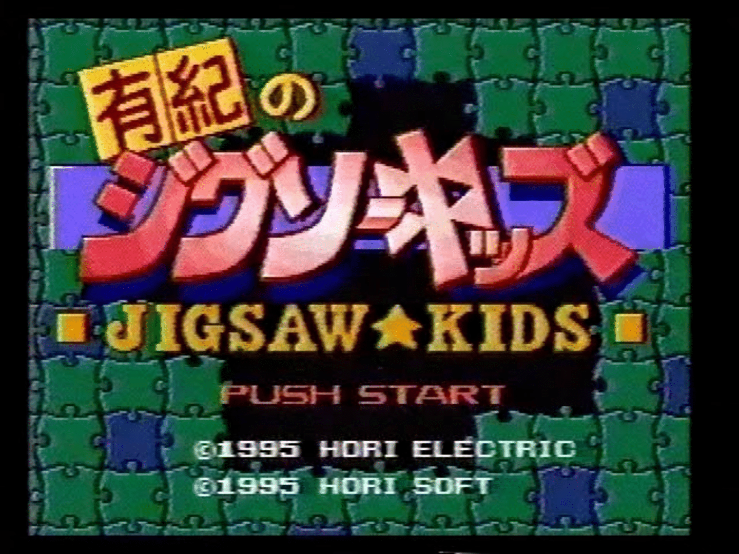 Yuki no Jigsaw Kids screenshot