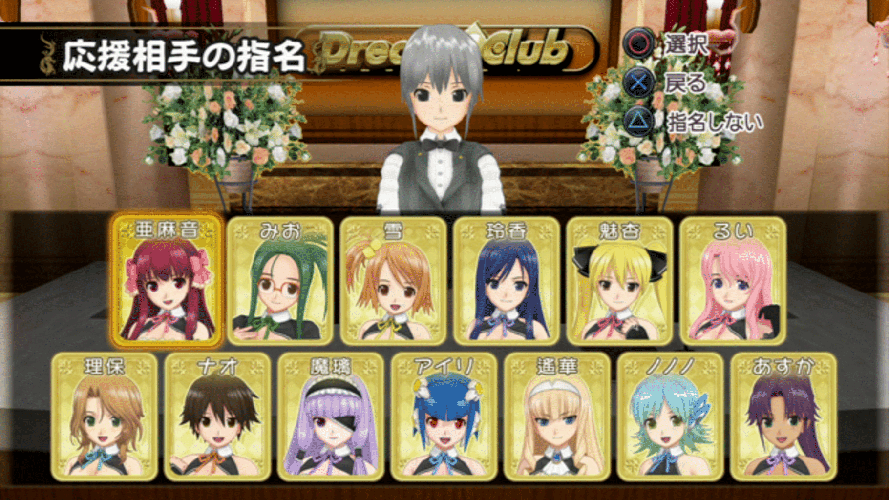 Mahjong: Dream C Club screenshot