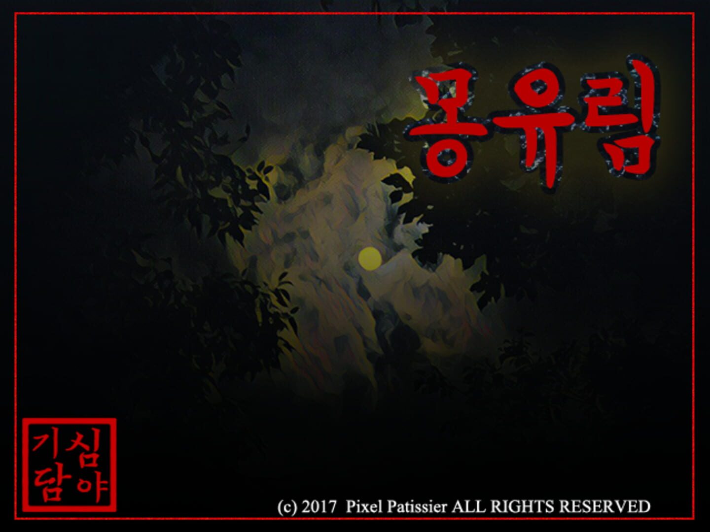 Sleepwalking Forest - Screenshot