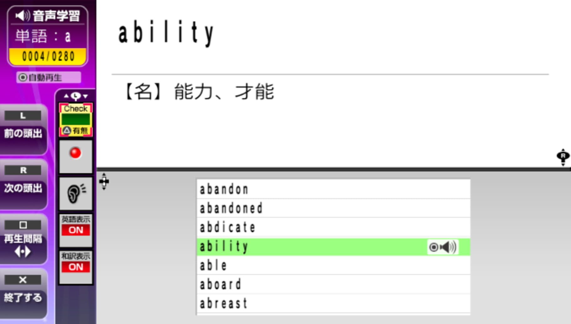 Captura de pantalla - TOEIC Test: Jissen Tokkun