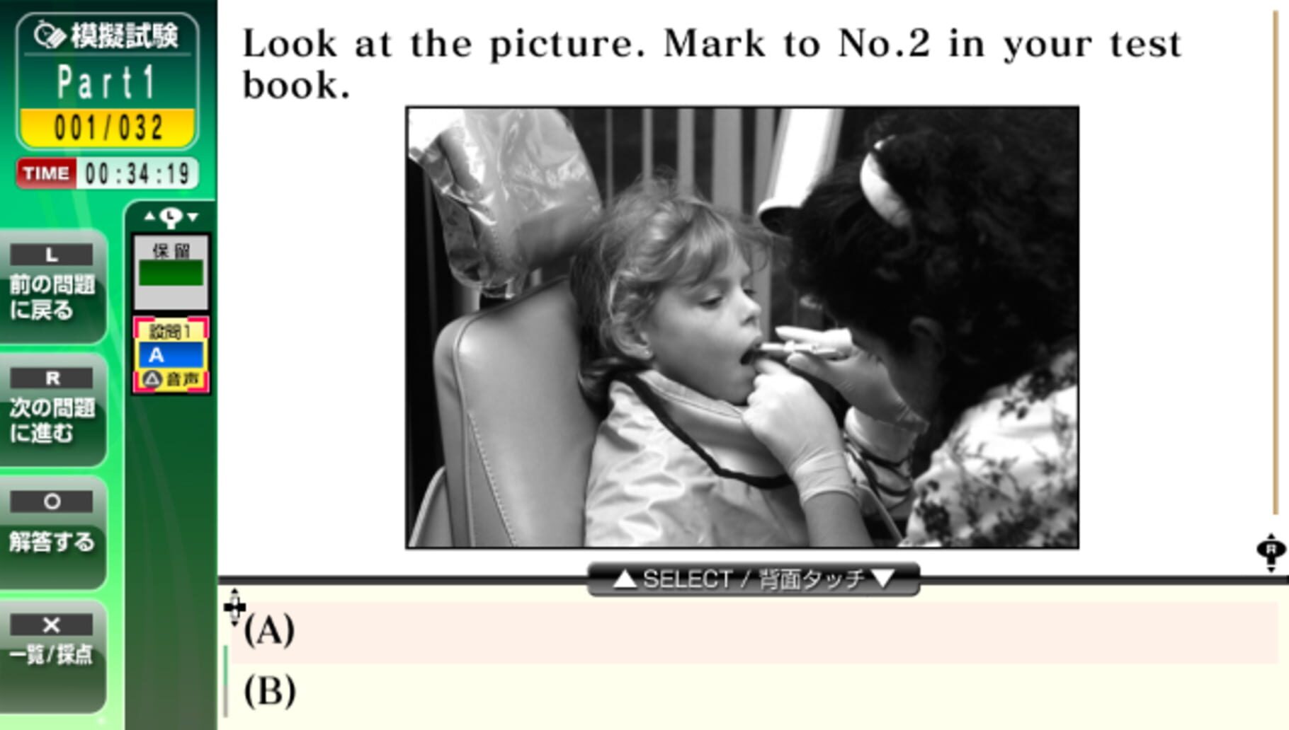 Captura de pantalla - TOEIC Test: Jissen Tokkun