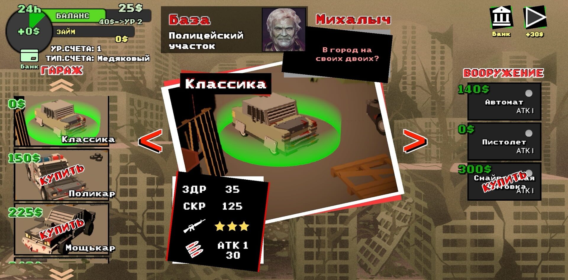 Apocalipesec - Screenshot