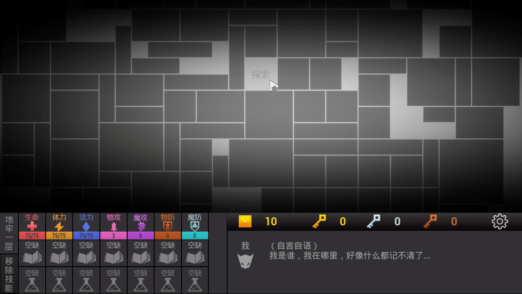 Square Dungeon screenshot