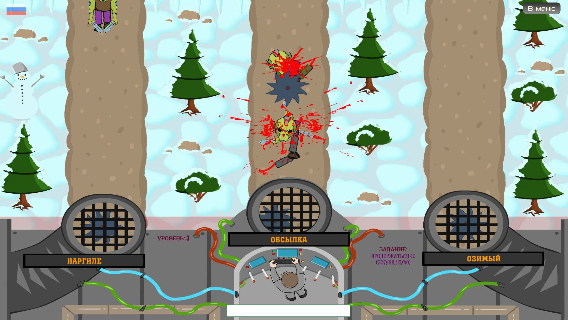 WordKiller: Revolution - Screenshot