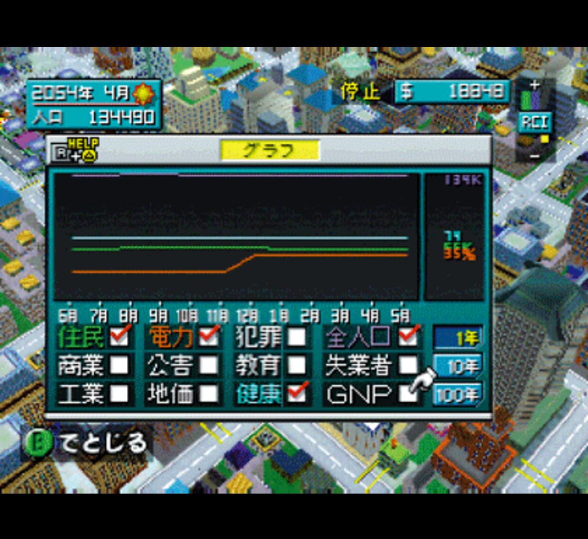 Captura de pantalla - SimCity 64