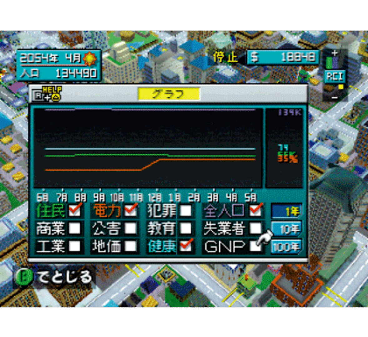 SimCity 64 screenshot