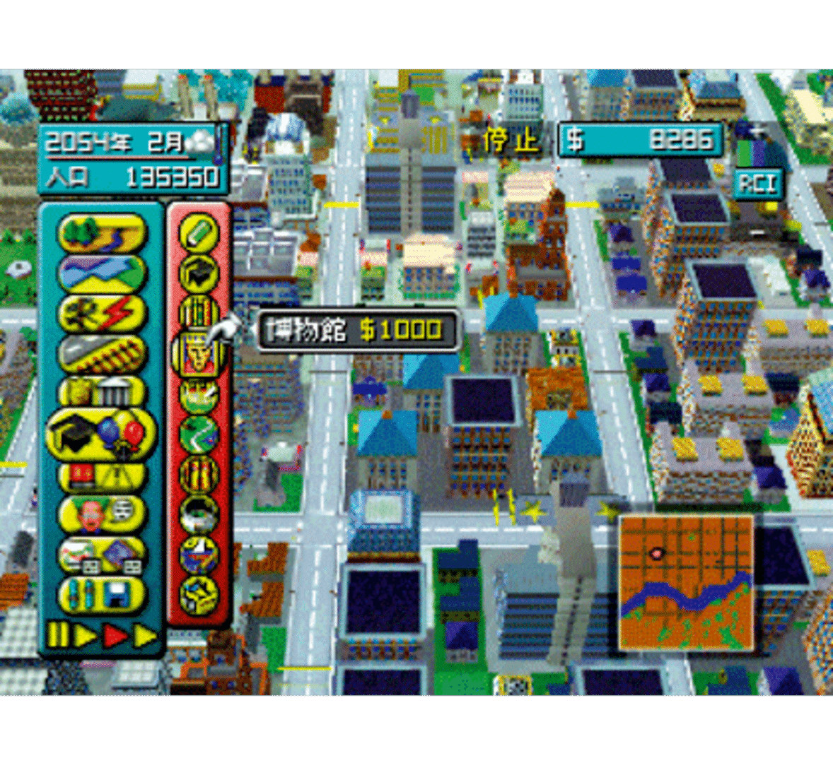 SimCity 64 screenshot