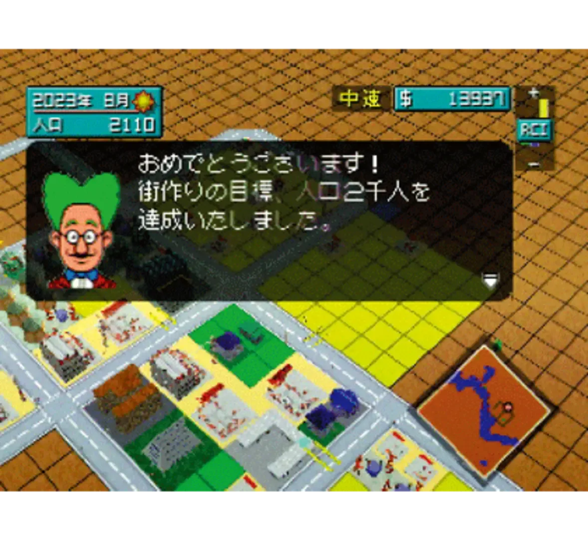 Captura de pantalla - SimCity 64